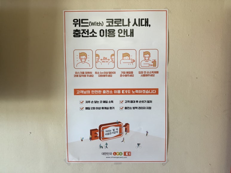 위드LPG 이미지