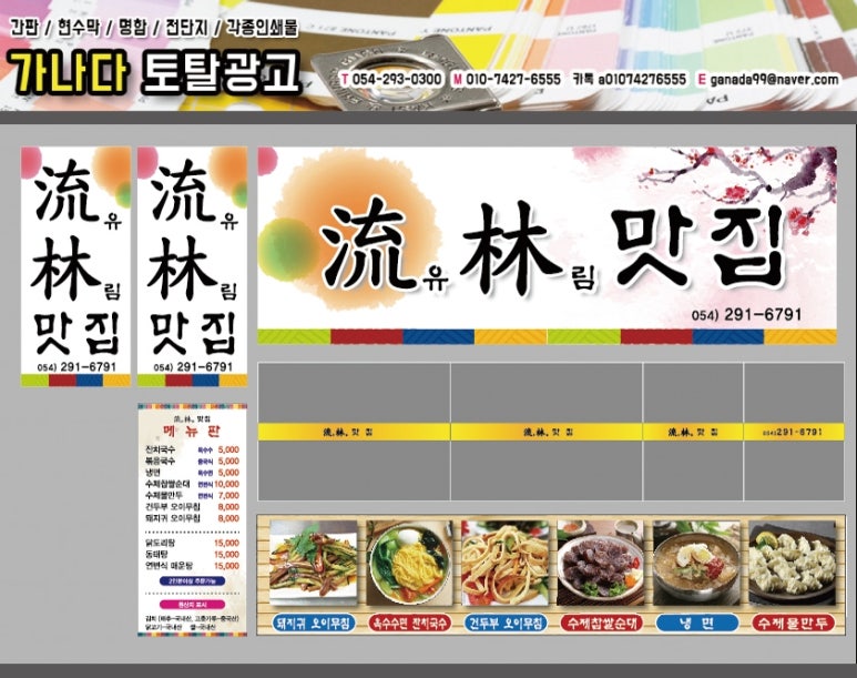 가나다토탈광고 이미지