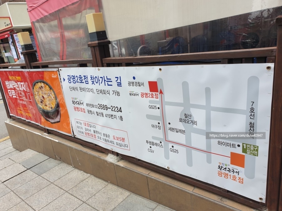 광명철산역1호맛찬들왕소금구이 이미지