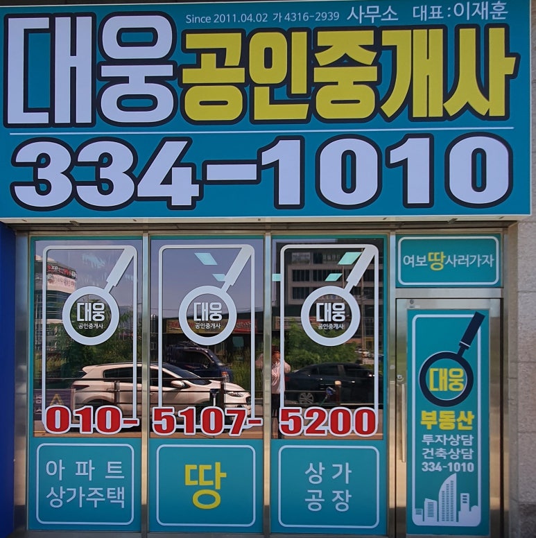 대웅물류 이미지