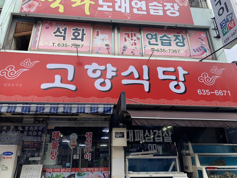 장목집 이미지