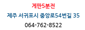게판5분전 이미지