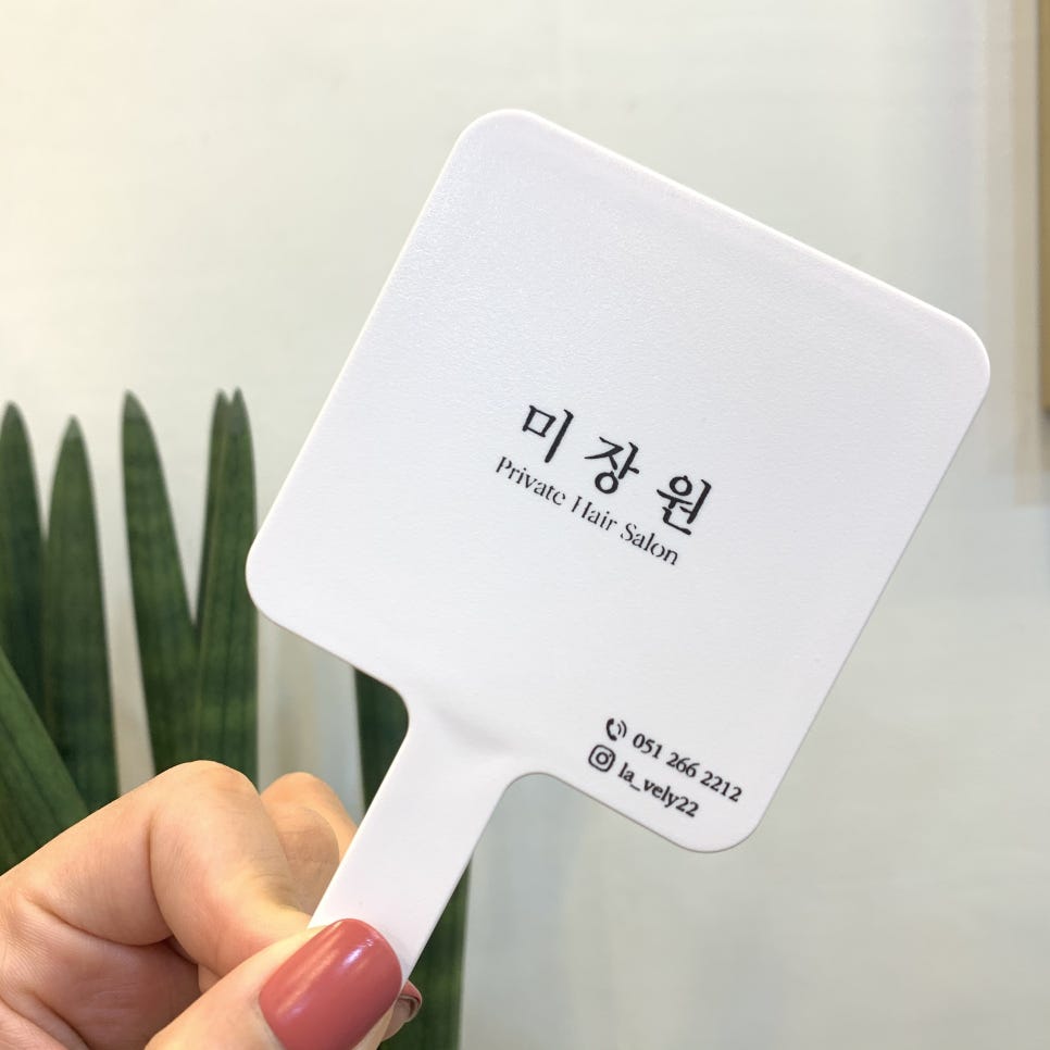 예쁨미장원 이미지