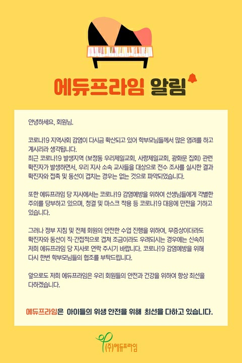 에듀프라임강릉지사 이미지