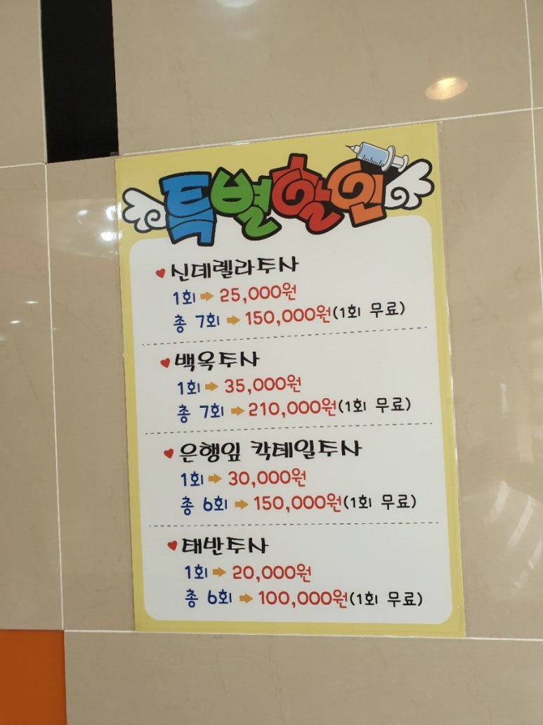 한마음연합의원 이미지