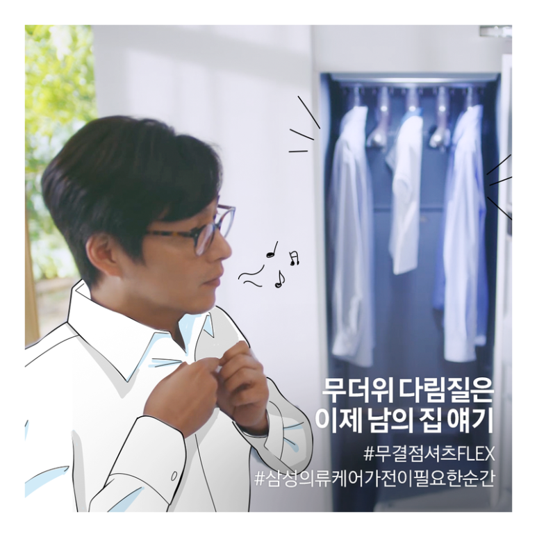 삼성여름 이미지