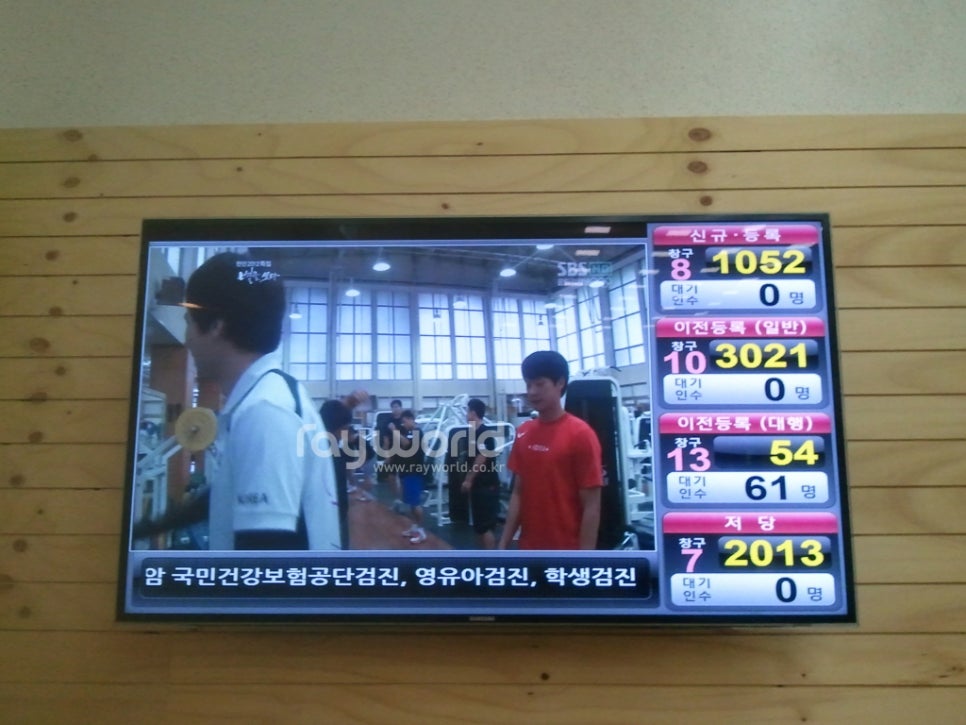 주식회사 레이월드 이미지