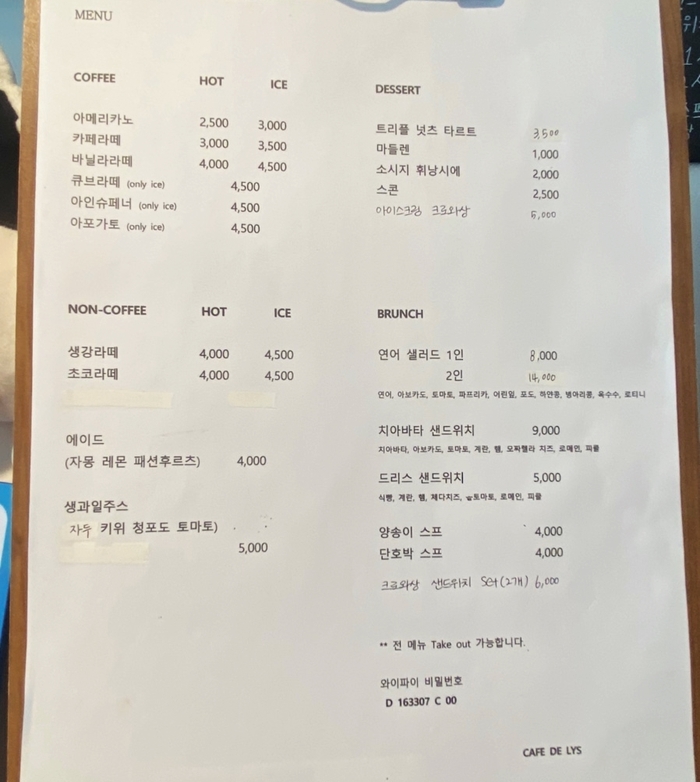 카페드리스 이미지