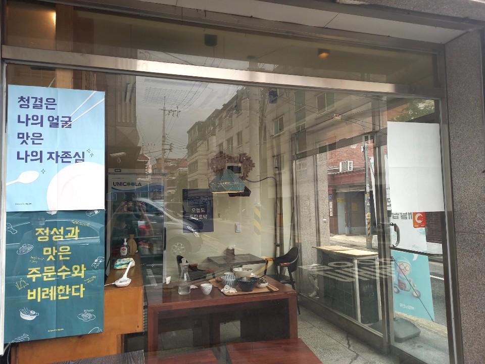 게맛좋은게장 이미지