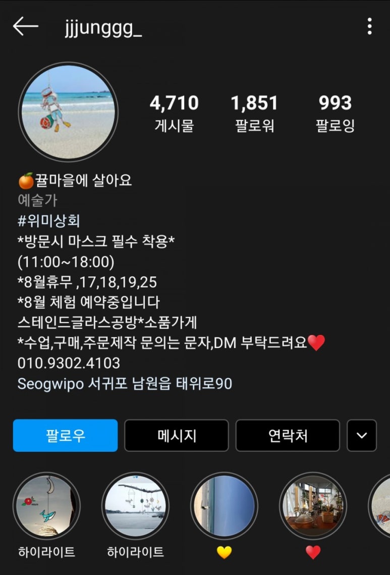 참햇빛상회 이미지