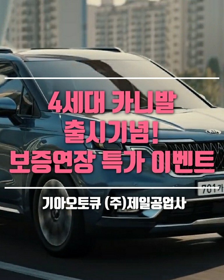 제일자동차정비공업사 이미지