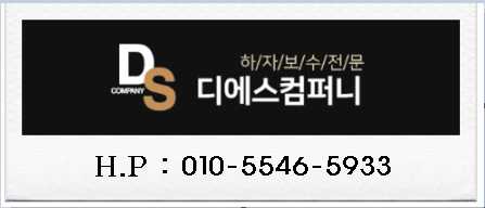 디에스컴퍼니 이미지