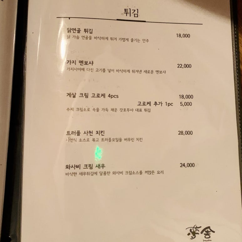 갓포무샤 이미지