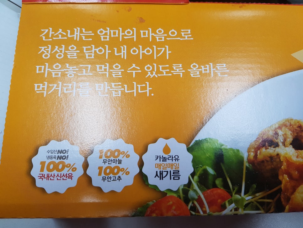 간소내치킨 이미지