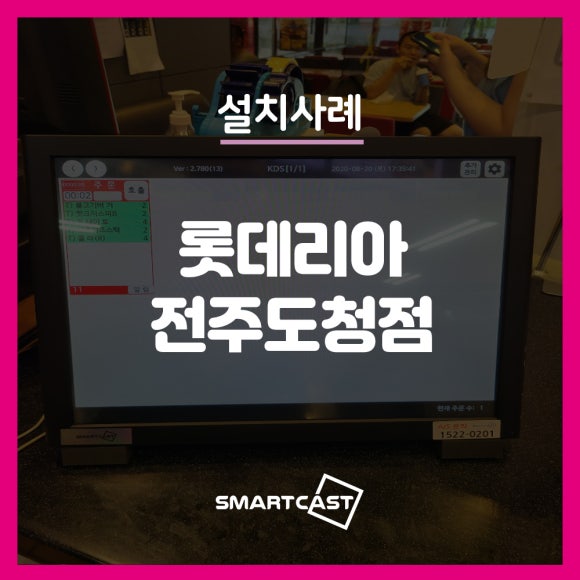 롯데리아전주도청점 이미지