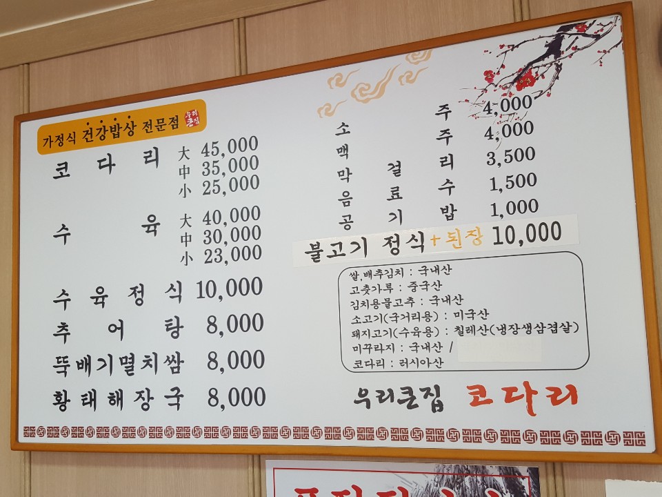 우리코다리 이미지