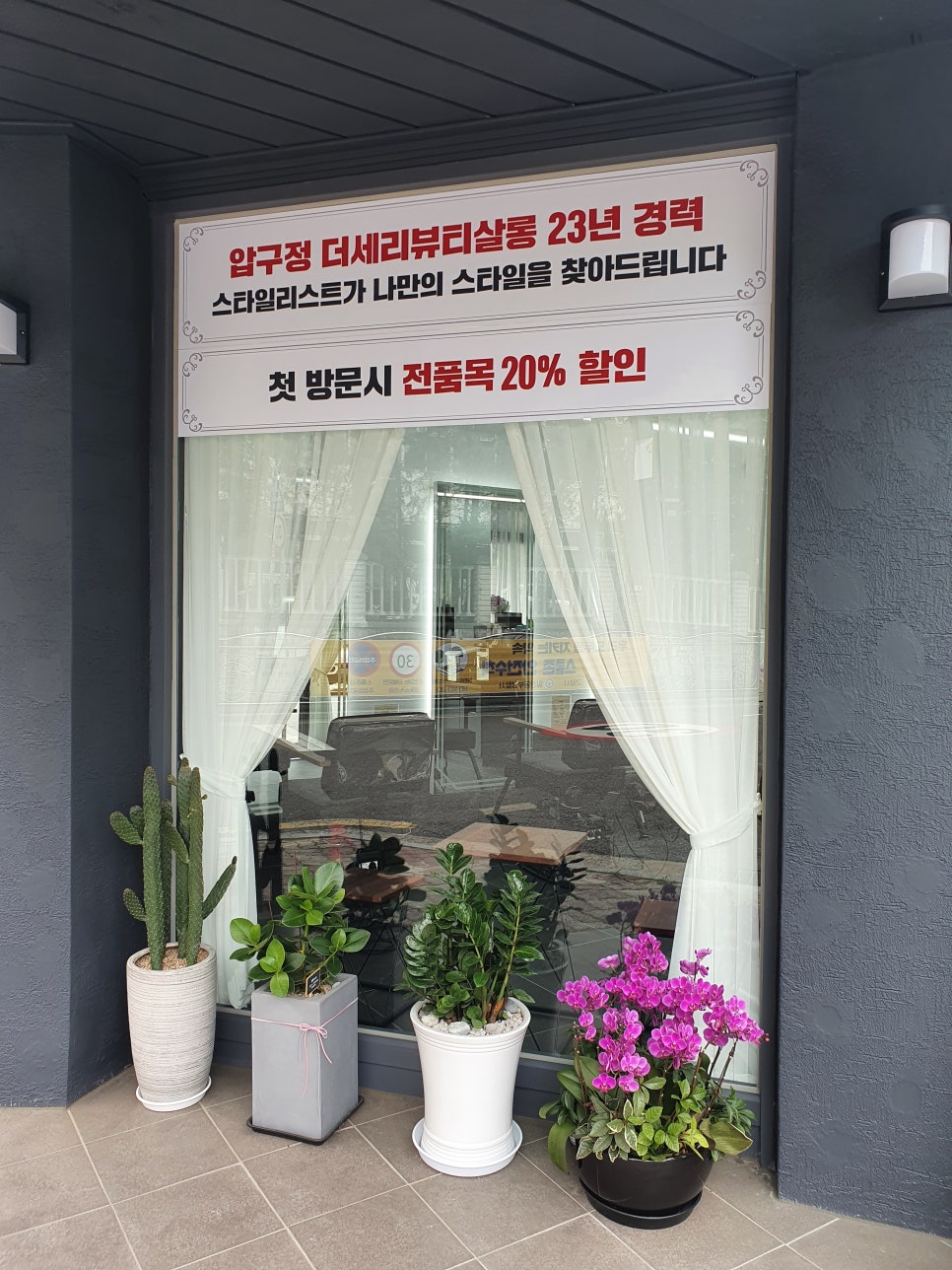 헤어당 이미지