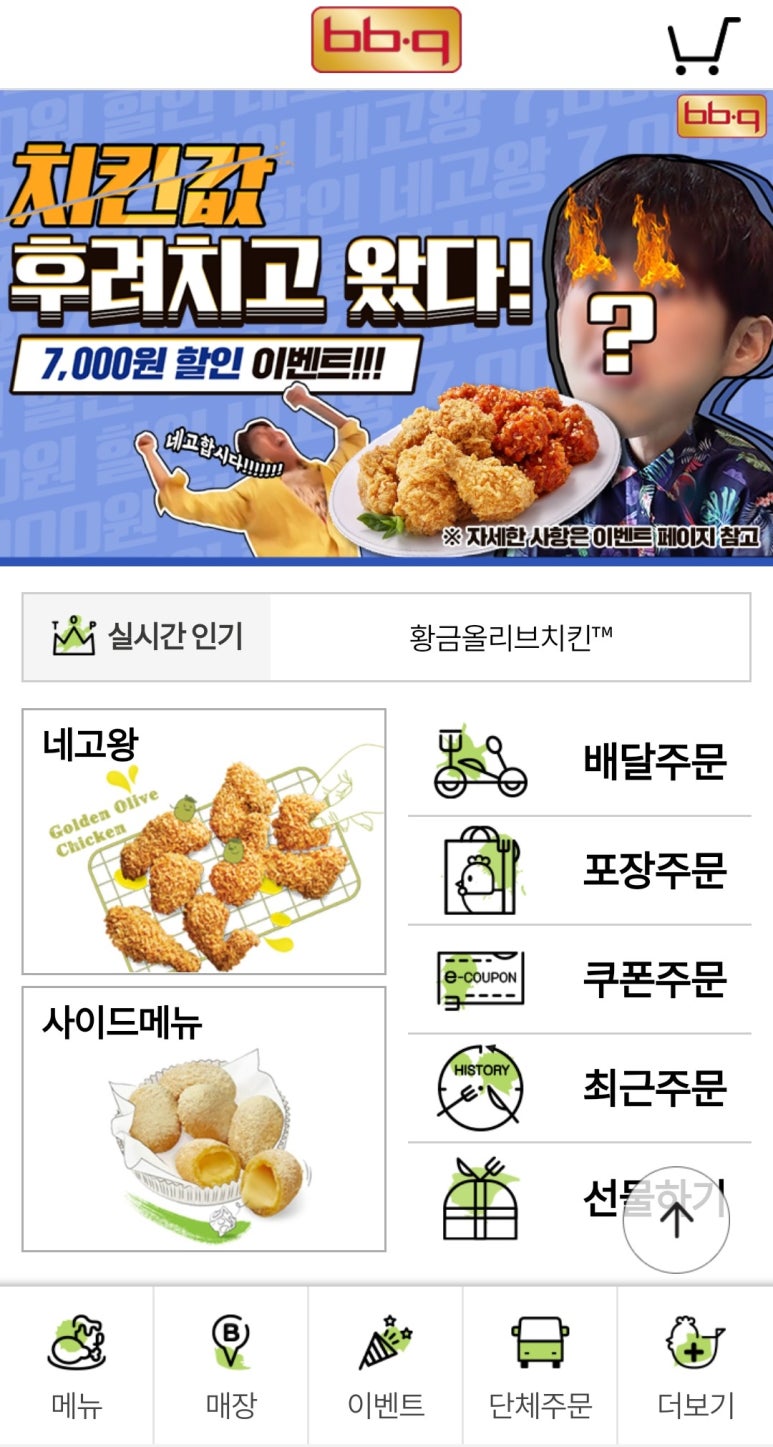 비비큐 이미지