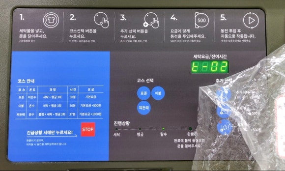 크린토피아코인워시성남 이미지