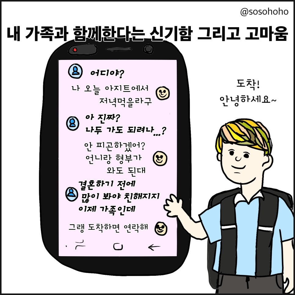 소소호호 이미지