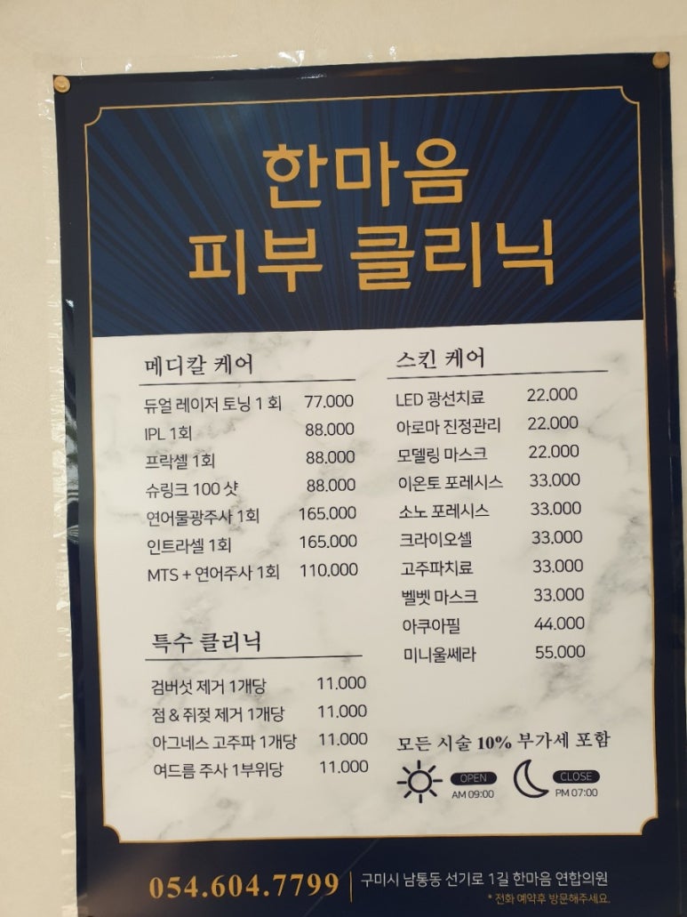 한마음연합의원 이미지