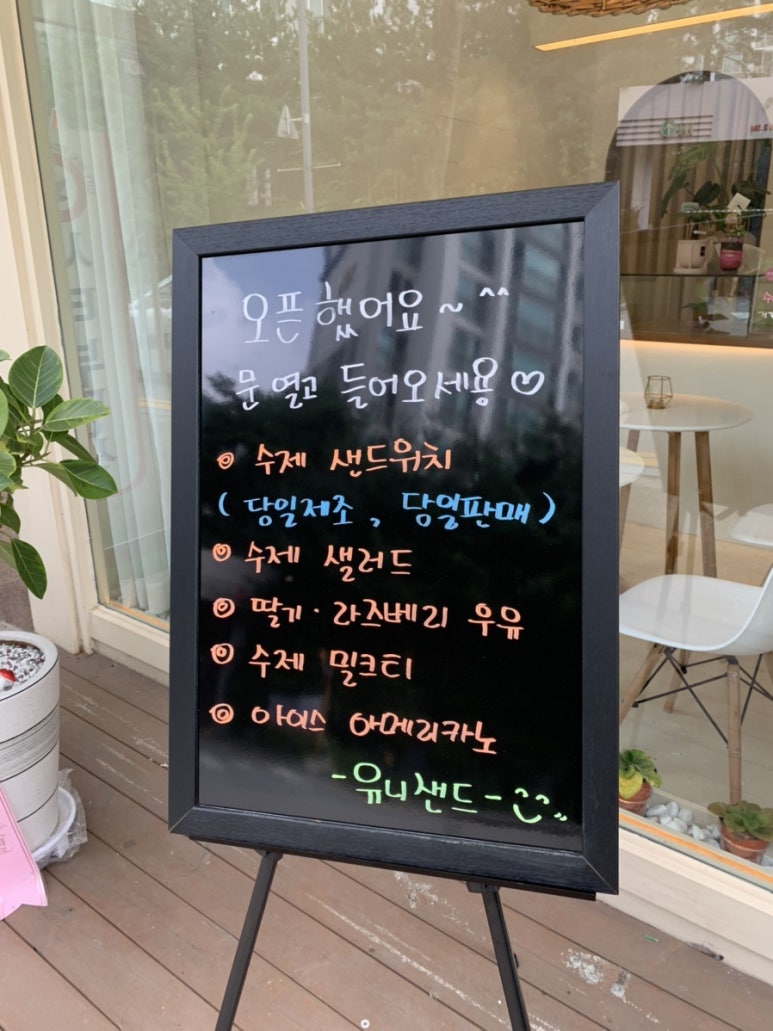유니샌드 이미지