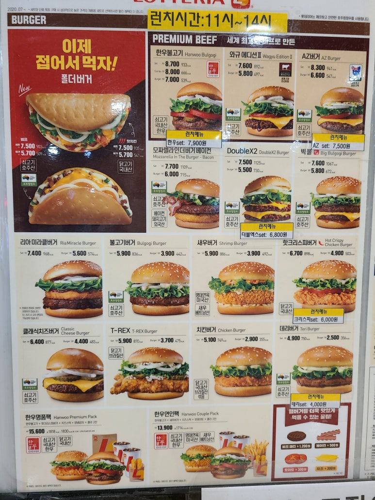 롯데리아롯데마트마산 이미지