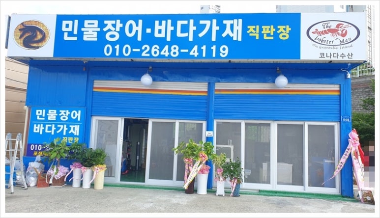 코나다수산 이미지