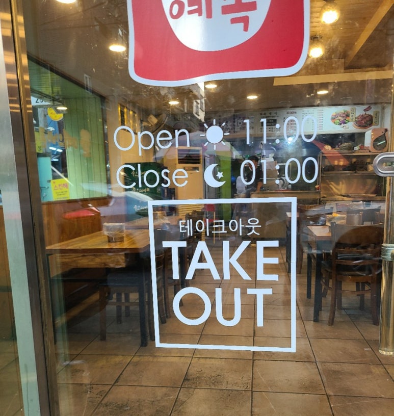 예의바른족발 이미지