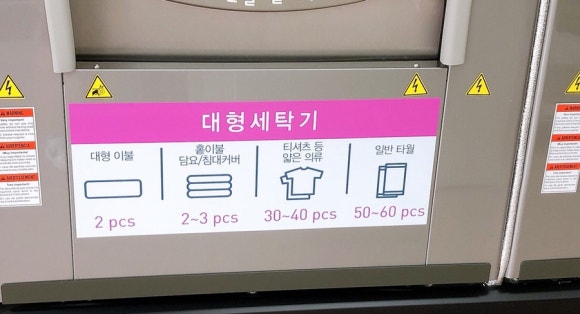 크린토피아코인워시성남 이미지