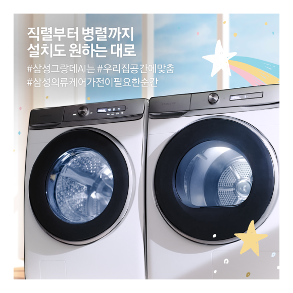 삼성여름 이미지
