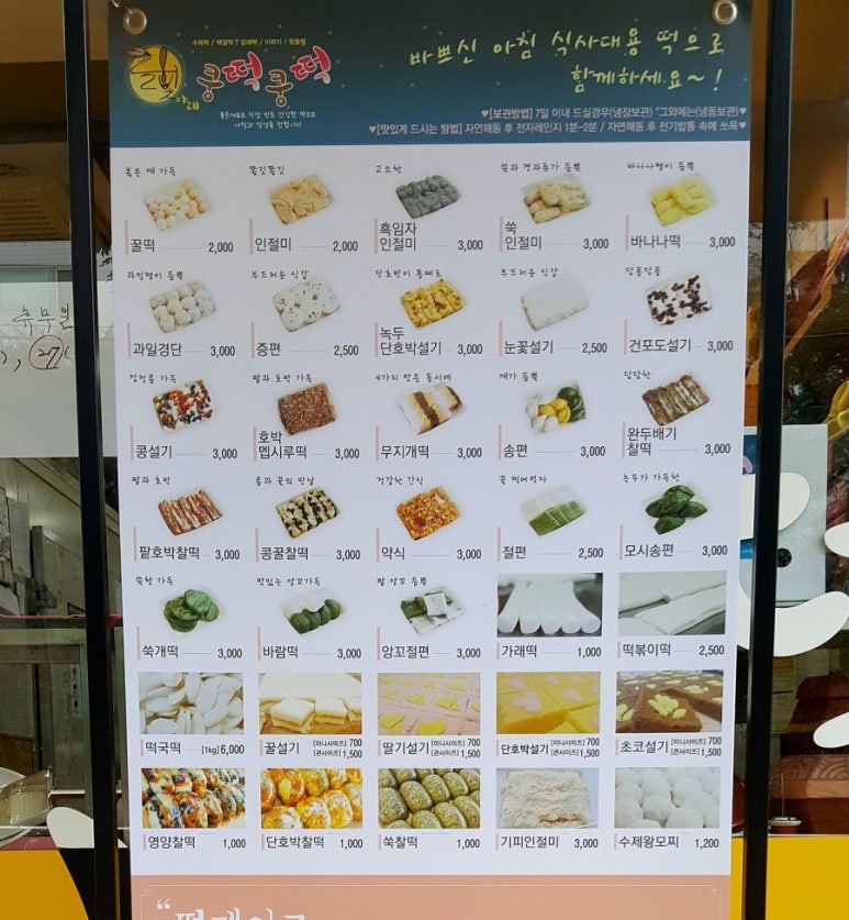 달빛아래쿵떡쿵떡 이미지