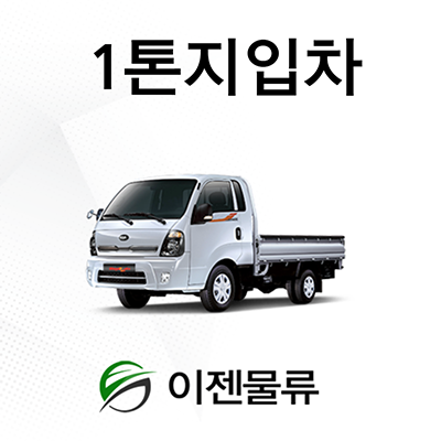 포승자동차주 이미지