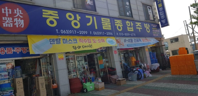 일등종합주방 이미지