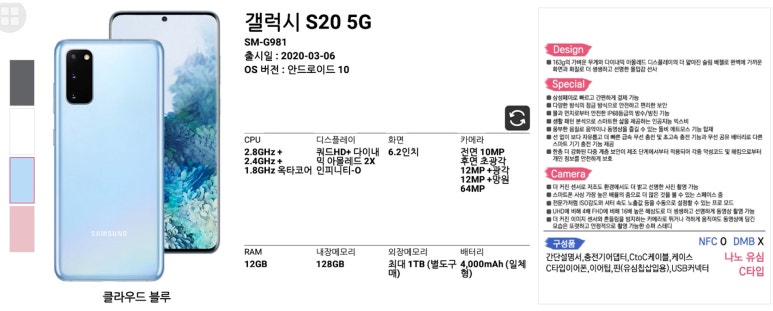 휴대폰다나와 이미지
