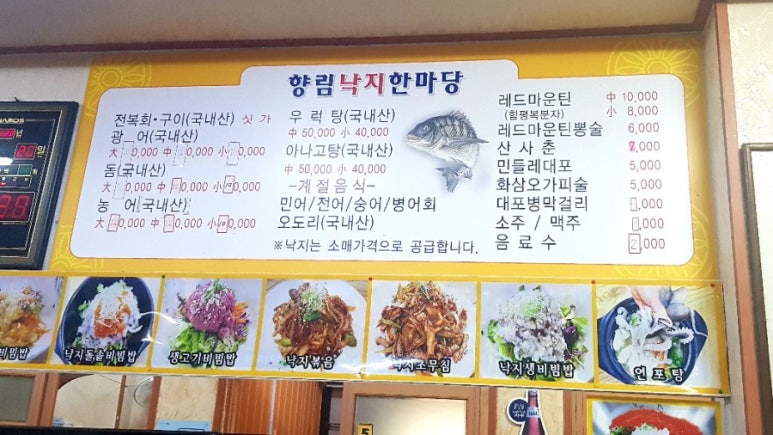 향림횟집 이미지