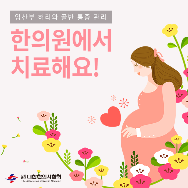 반곡한의원 이미지