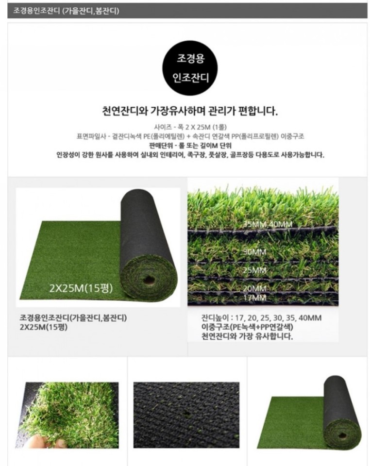 증평잔디;조경 이미지