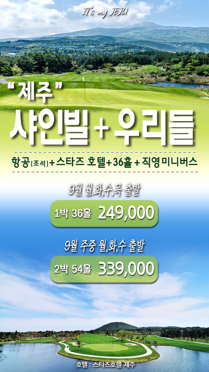 슬기로운골프생활 이미지