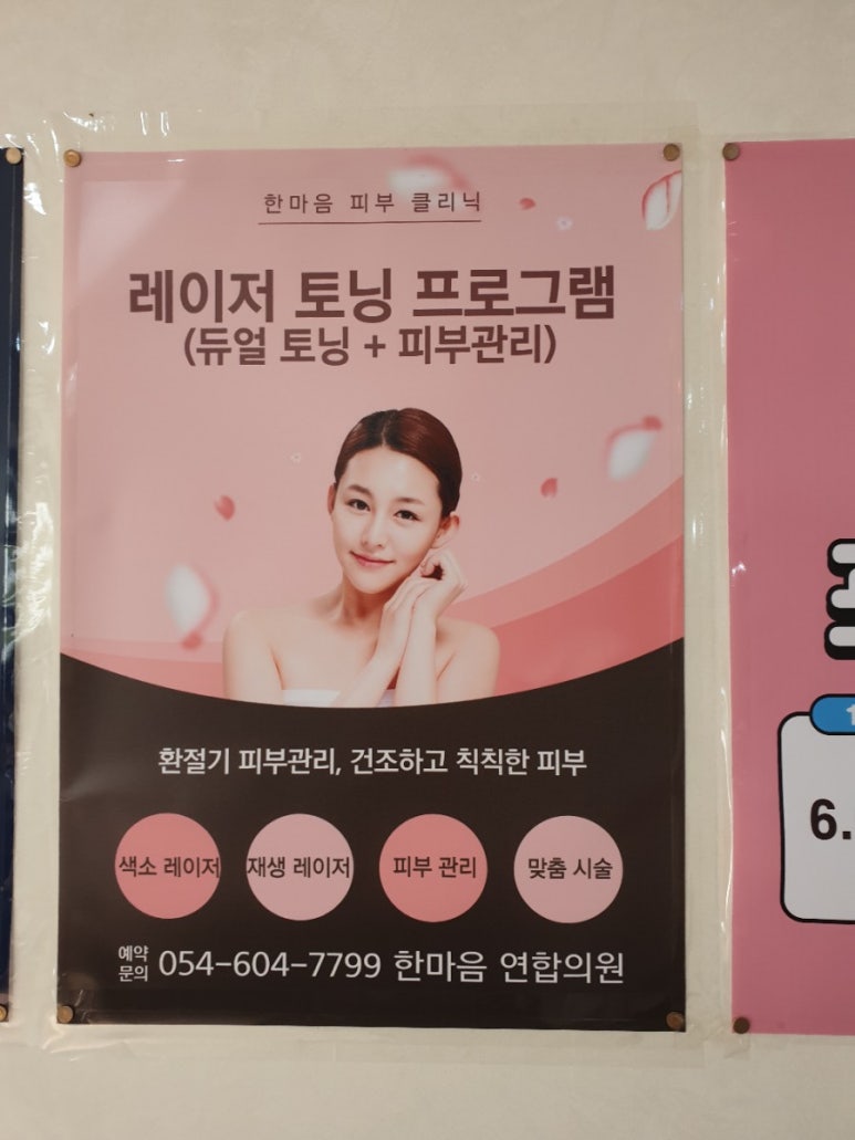 한마음연합의원 이미지