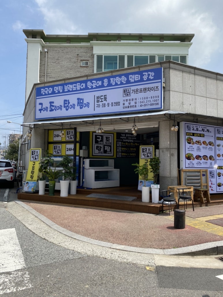 구이랑조림이랑탕이랑찜이랑 이미지