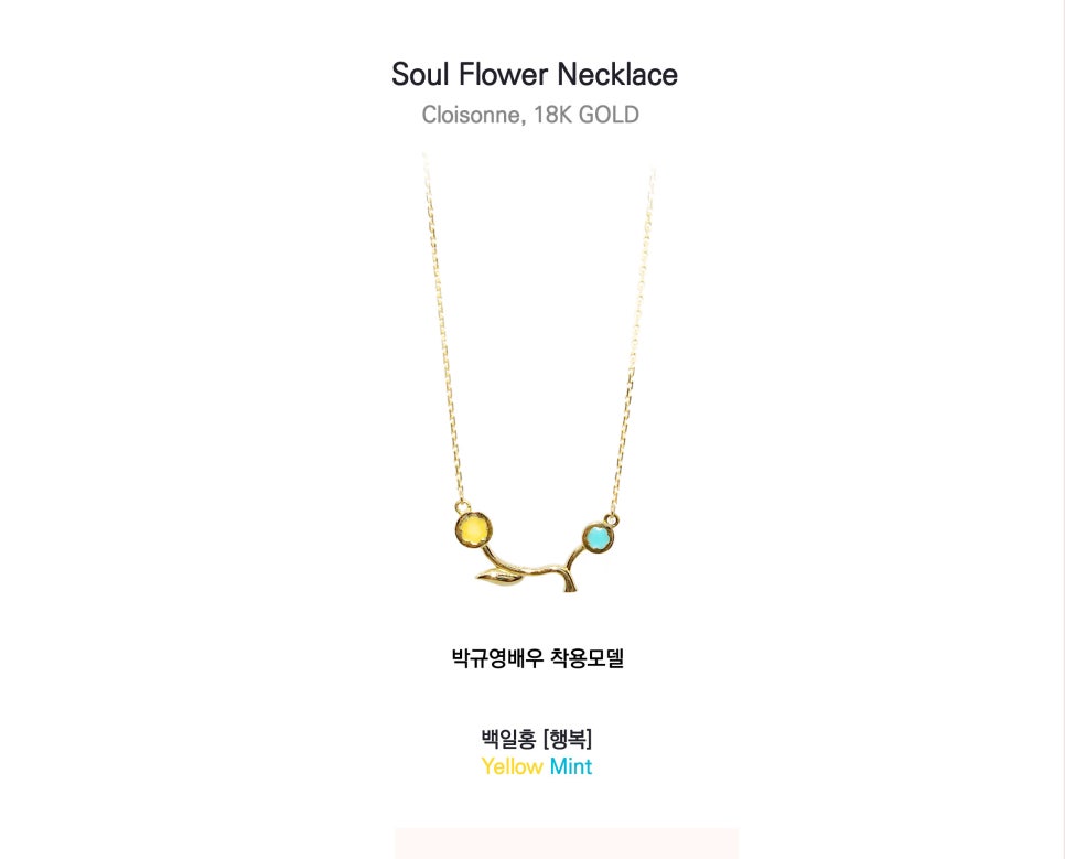 클로이플라워 이미지