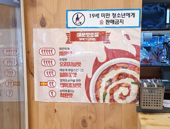 동대문엽기떡볶이 능평점 이미지