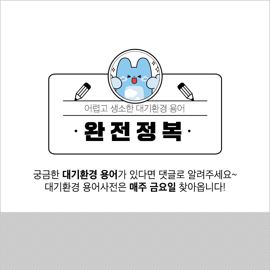 (주)종합공해 이미지