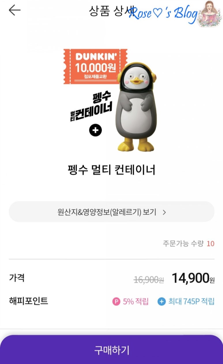 던킨인천서창 이미지