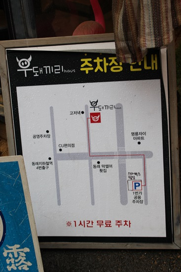 우돼끼리 이미지