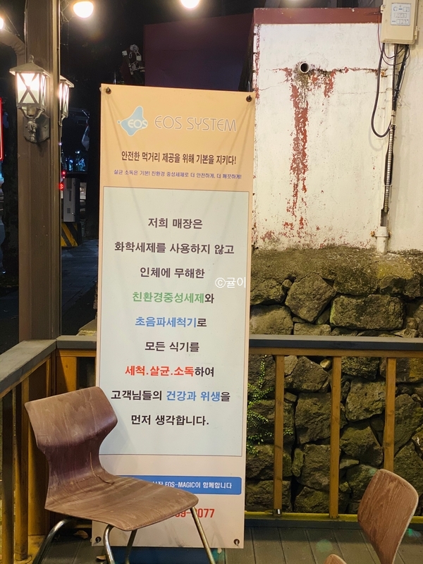 수미흑돈 이미지
