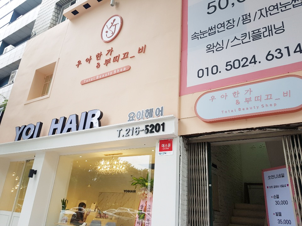 우아한가뷰티 이미지