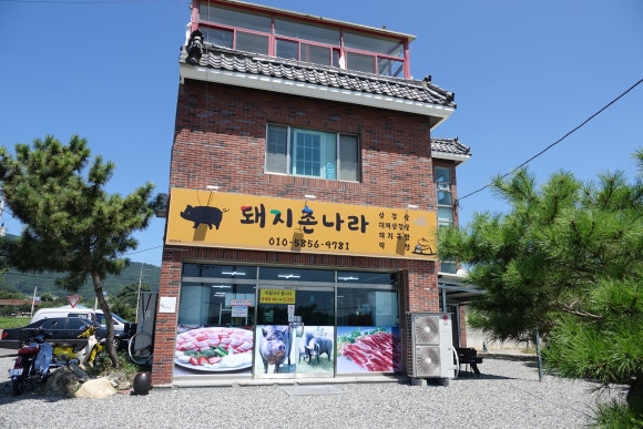 돼지촌나라 이미지