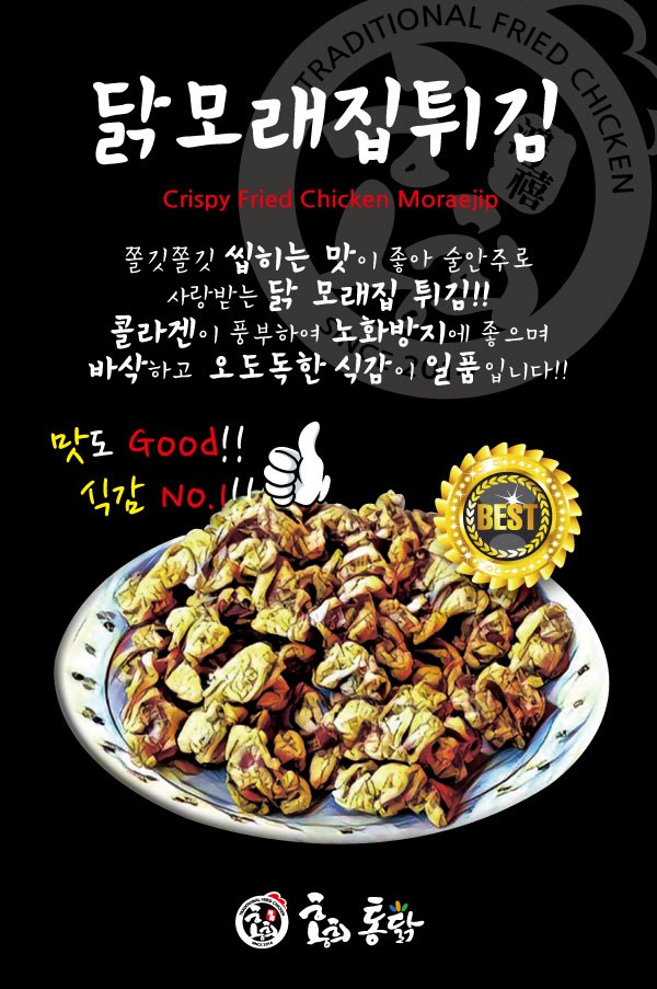홍희통닭 이미지